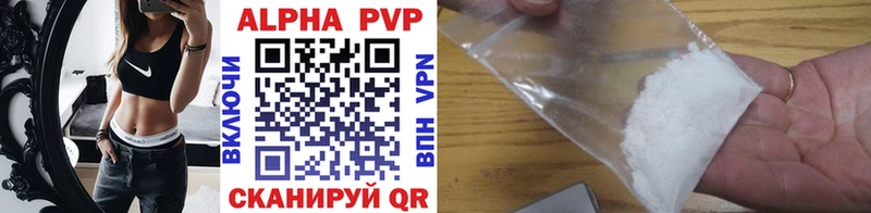 A-PVP кристаллы Реж