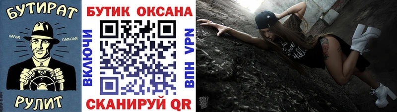 БУТИРАТ оксана Реж