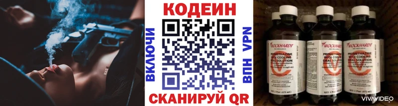 hydra   Реж  Кодеин напиток Lean (лин)  закладки 