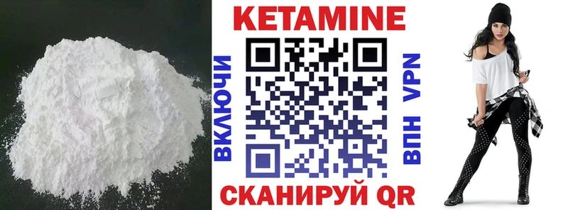 КЕТАМИН ketamine  mega зеркало  Реж  наркотики 